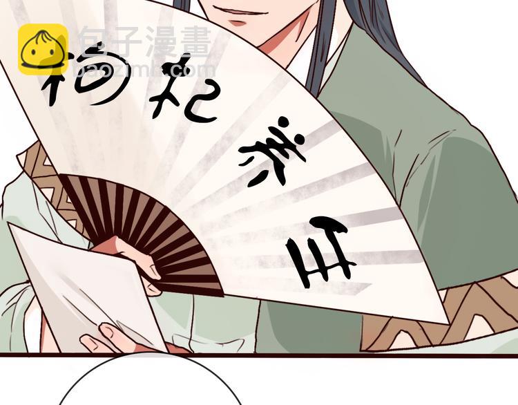 杏林芳華 - 第47話  懷疑(2/2) - 3