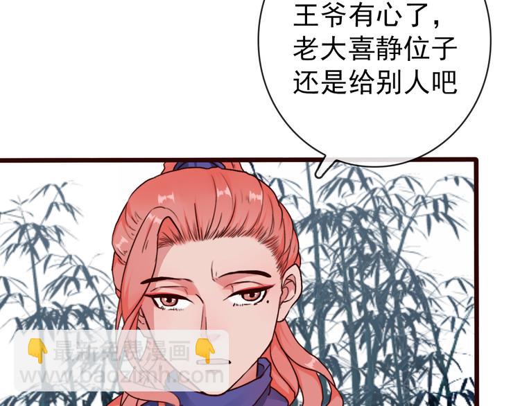 杏林芳華 - 第47話  懷疑(2/2) - 1