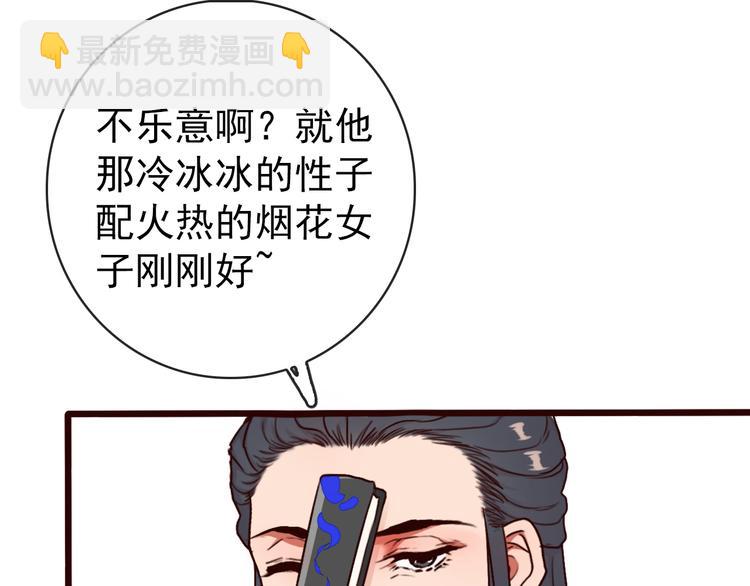 杏林芳華 - 第47話  懷疑(2/2) - 6