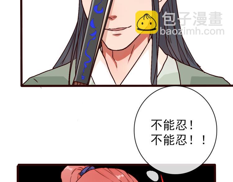 杏林芳華 - 第47話  懷疑(2/2) - 1