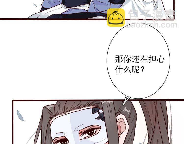 杏林芳華 - 第49話  頓悟(1/2) - 3