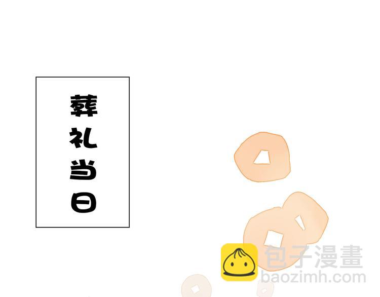 杏林芳華 - 第49話  頓悟(1/2) - 3