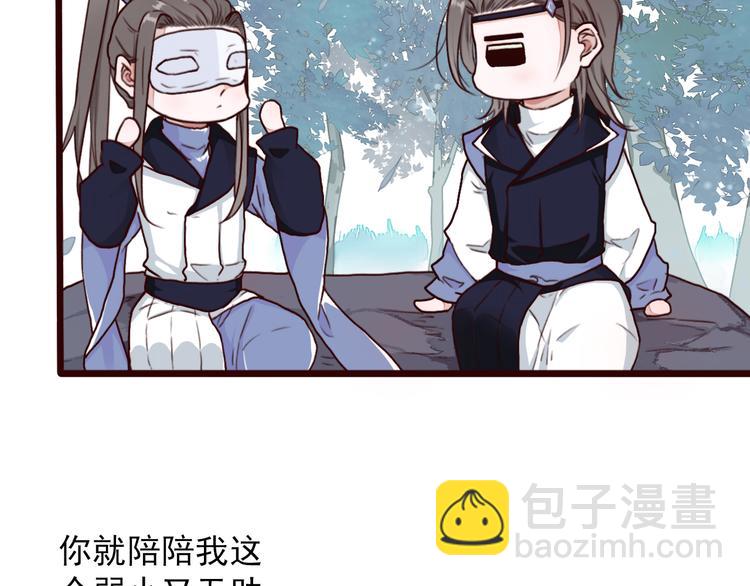 杏林芳華 - 第49話  頓悟(1/2) - 7