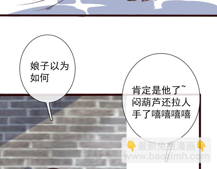 杏林芳華 - 第49話  頓悟(1/2) - 4