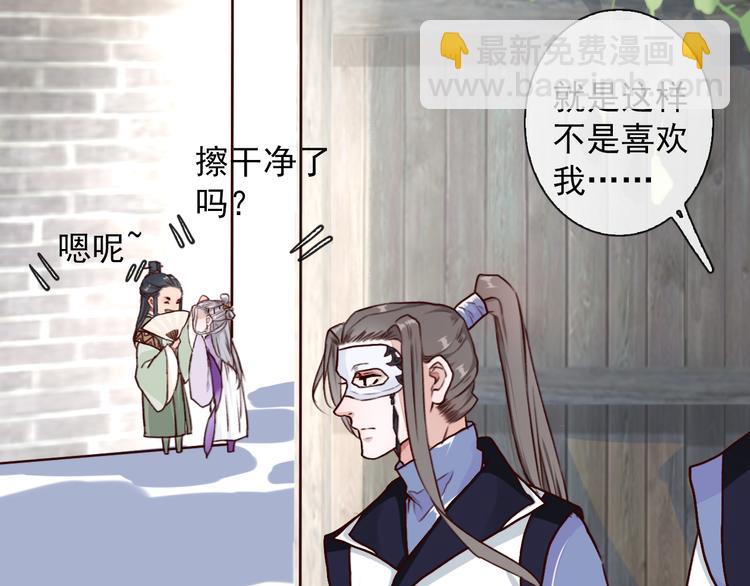 杏林芳華 - 第49話  頓悟(1/2) - 7