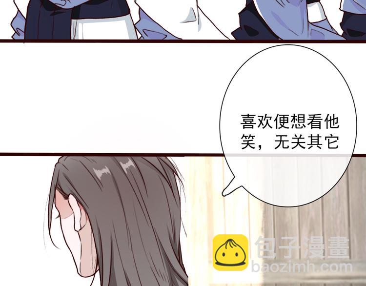 杏林芳華 - 第49話  頓悟(2/2) - 6