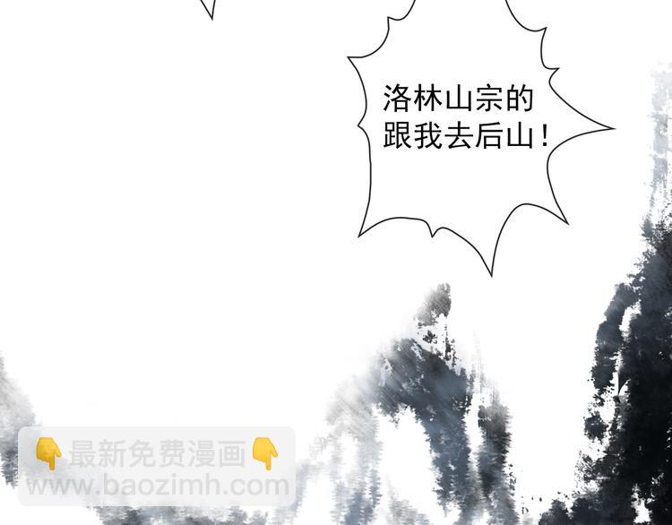 杏林芳華 - 第49話  頓悟(2/2) - 7