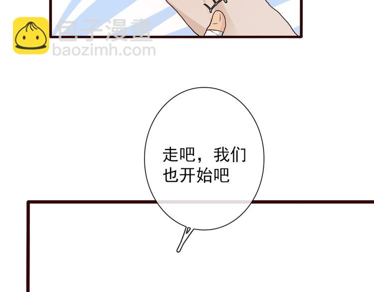 杏林芳華 - 第49話  頓悟(2/2) - 5