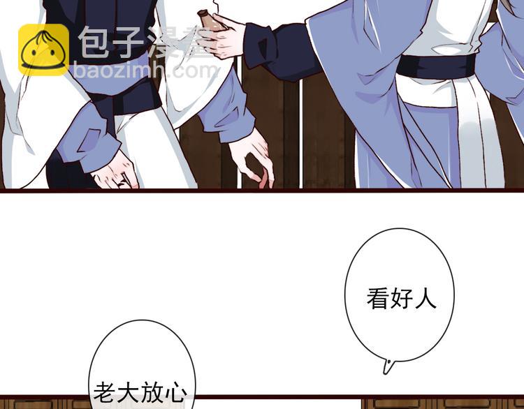 杏林芳華 - 第49話  頓悟(2/2) - 5