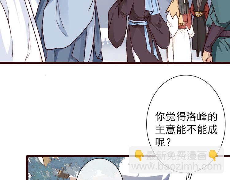 杏林芳華 - 第49話  頓悟(1/2) - 8