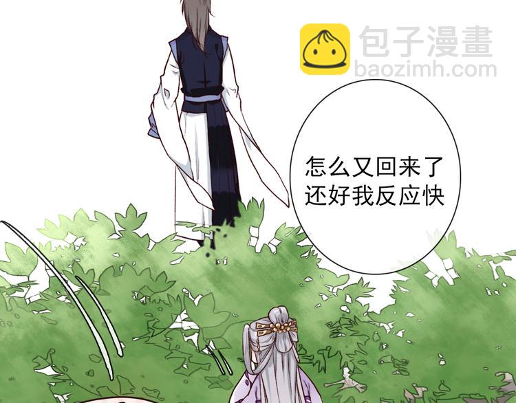 杏林芳華 - 第49話  頓悟(2/2) - 4