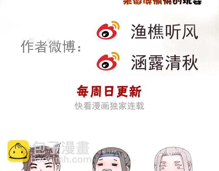 杏林芳華 - 第49話  頓悟(2/2) - 7