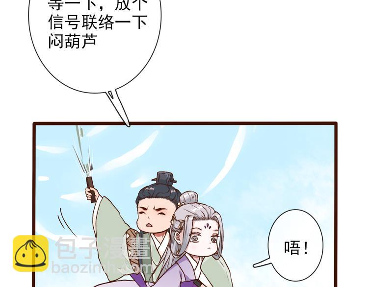 杏林芳華 - 第51話  生死時刻(1/3) - 3