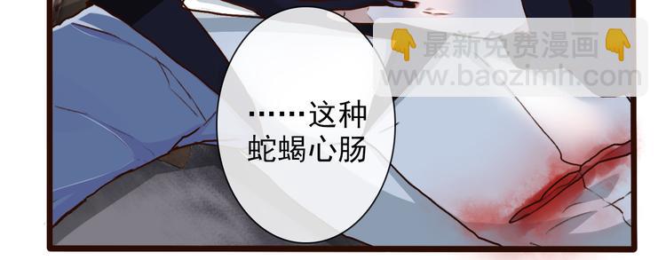 杏林芳華 - 第51話  生死時刻(1/3) - 7