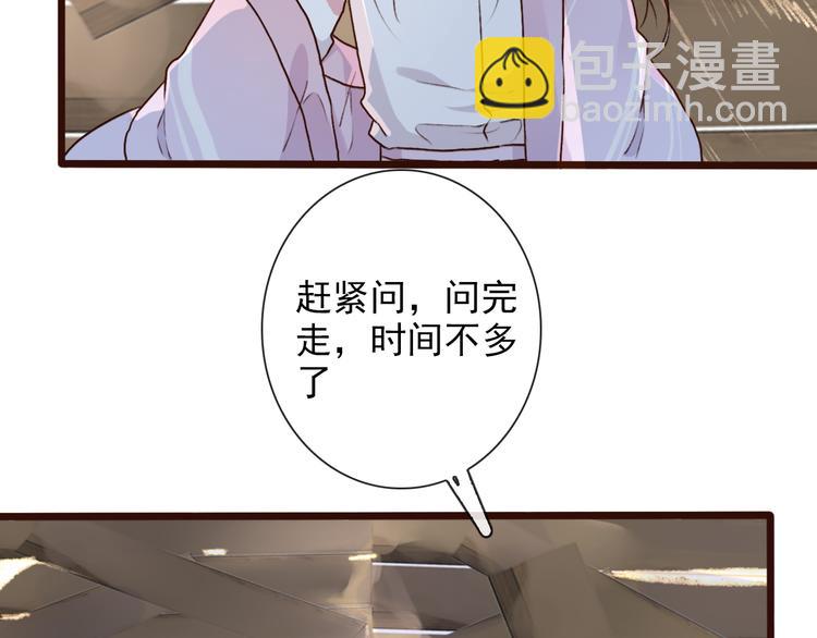 杏林芳華 - 第51話  生死時刻(1/3) - 1