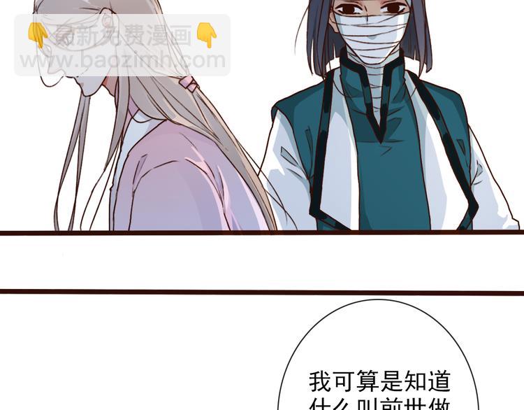 杏林芳華 - 第51話  生死時刻(2/3) - 8