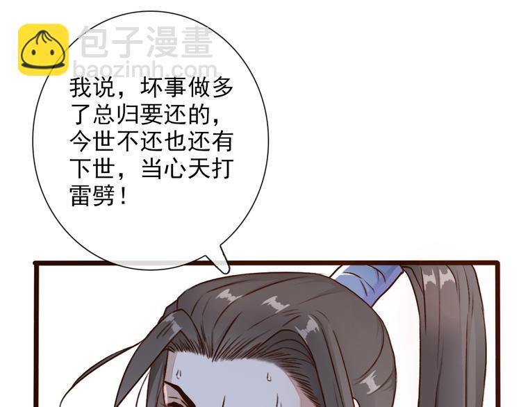 杏林芳華 - 第51話  生死時刻(2/3) - 4