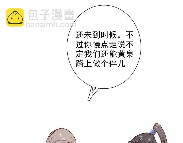 杏林芳華 - 第51話  生死時刻(2/3) - 8