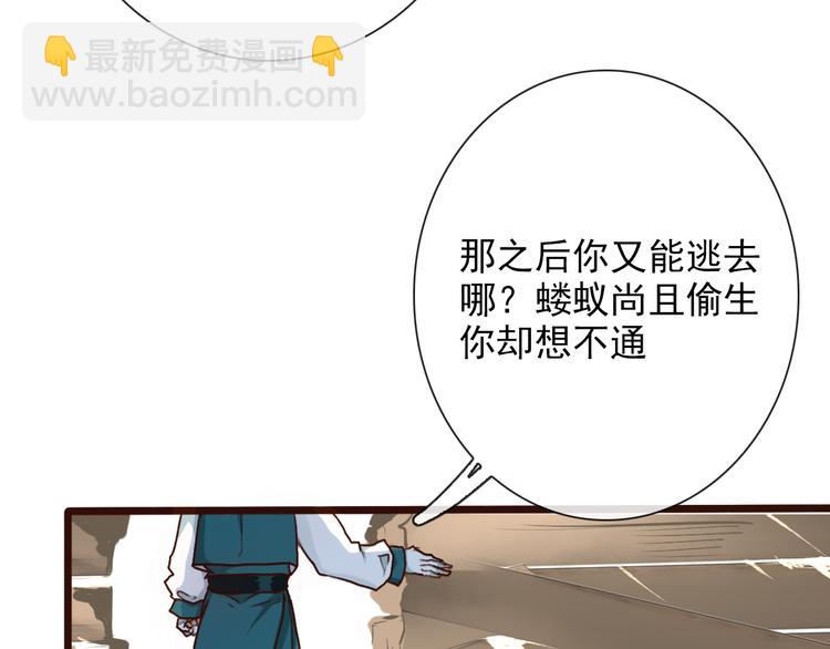 杏林芳華 - 第51話  生死時刻(2/3) - 7