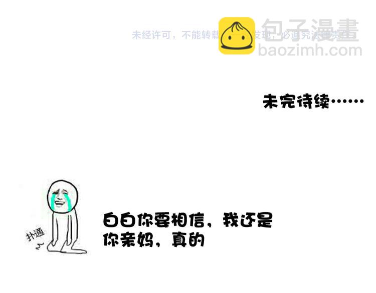 杏林芳華 - 第51話  生死時刻(2/3) - 4