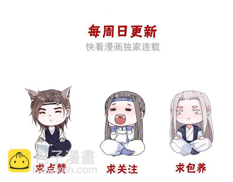 杏林芳華 - 第53話  以身代替(3/3) - 2