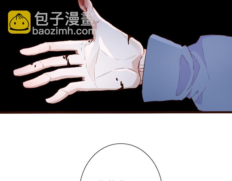 杏林芳華 - 第53話  以身代替(1/3) - 5