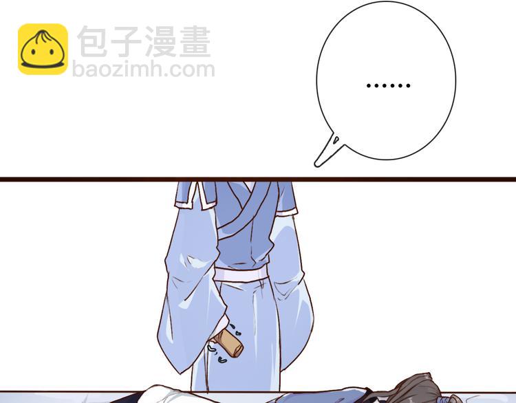 杏林芳華 - 第53話  以身代替(2/3) - 6