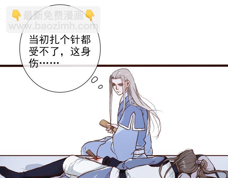 杏林芳華 - 第53話  以身代替(2/3) - 8