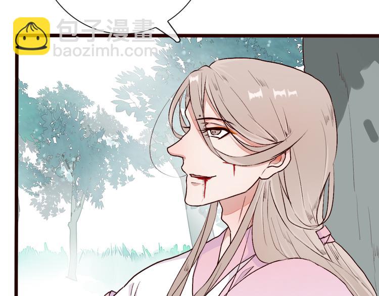 杏林芳華 - 第53話  以身代替(1/3) - 6