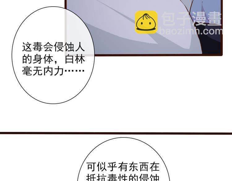 杏林芳華 - 第53話  以身代替(2/3) - 8