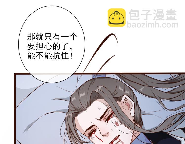 杏林芳華 - 第53話  以身代替(2/3) - 2