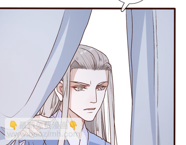 杏林芳華 - 第53話  以身代替(2/3) - 4