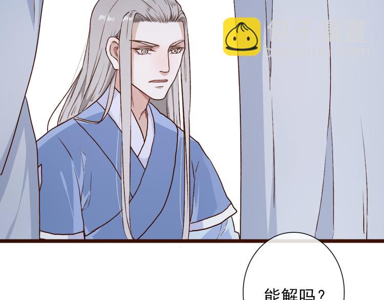 杏林芳華 - 第53話  以身代替(2/3) - 8