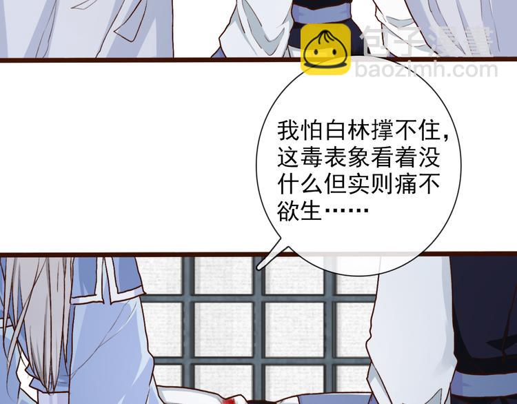 杏林芳華 - 第53話  以身代替(2/3) - 2