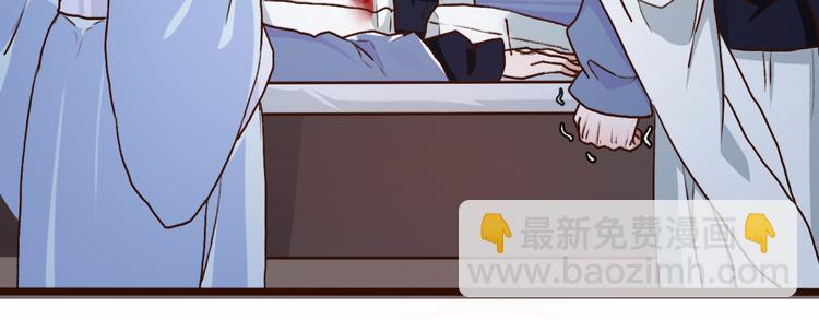 杏林芳華 - 第53話  以身代替(2/3) - 3