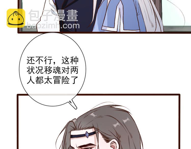 杏林芳華 - 第53話  以身代替(2/3) - 5