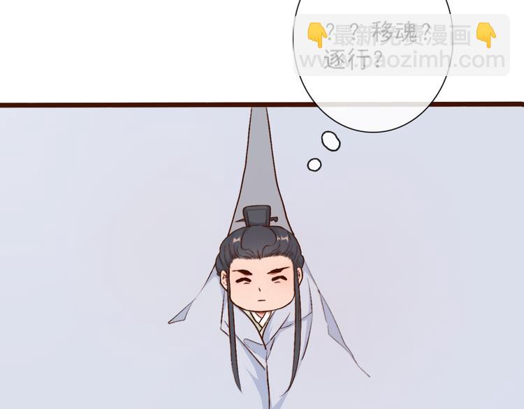 杏林芳華 - 第53話  以身代替(2/3) - 7