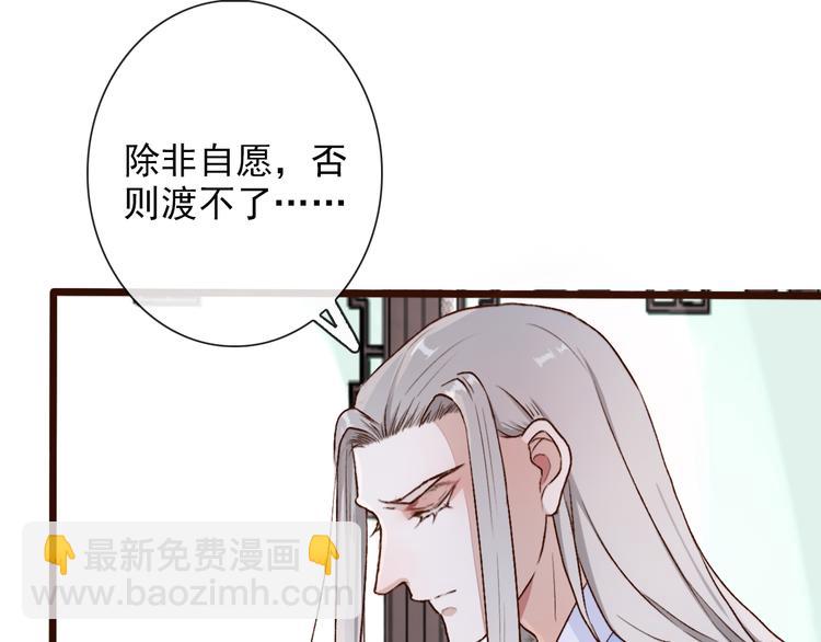 杏林芳華 - 第53話  以身代替(2/3) - 1