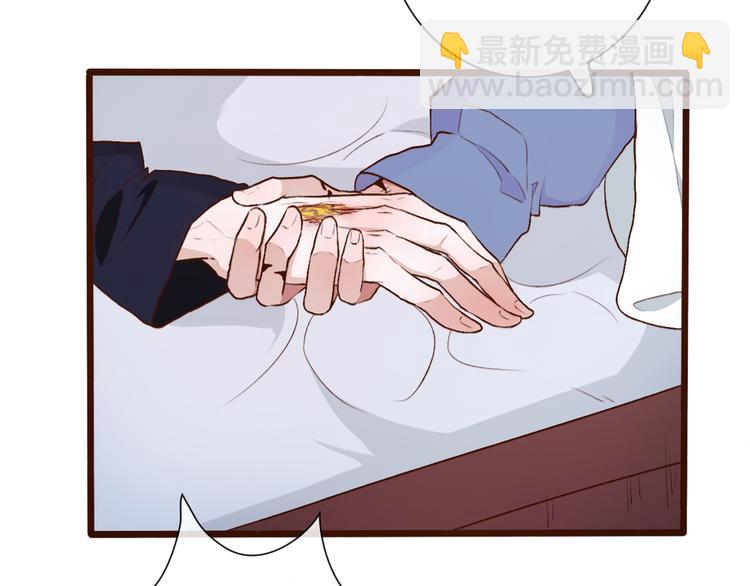 杏林芳華 - 第53話  以身代替(2/3) - 6