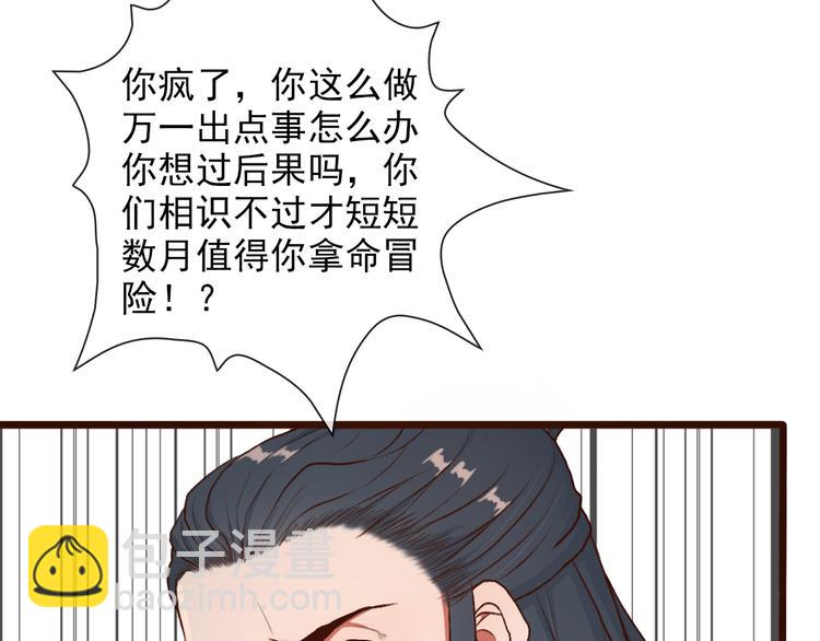 杏林芳華 - 第53話  以身代替(2/3) - 7