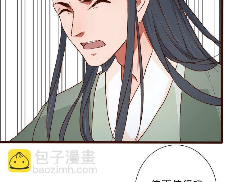 杏林芳華 - 第53話  以身代替(2/3) - 8