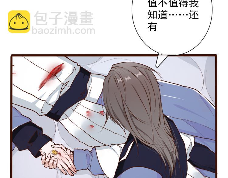 杏林芳華 - 第53話  以身代替(2/3) - 1