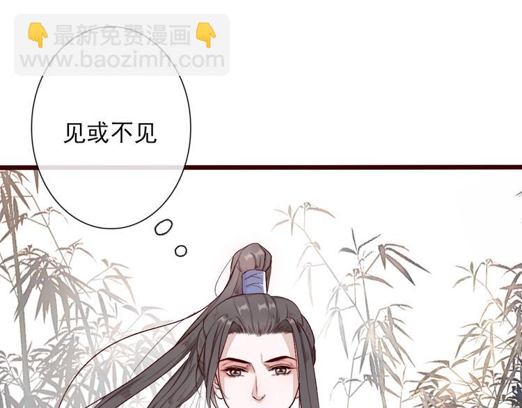 杏林芳華 - 第55話  傷害他的人絕不原諒(1/2) - 5