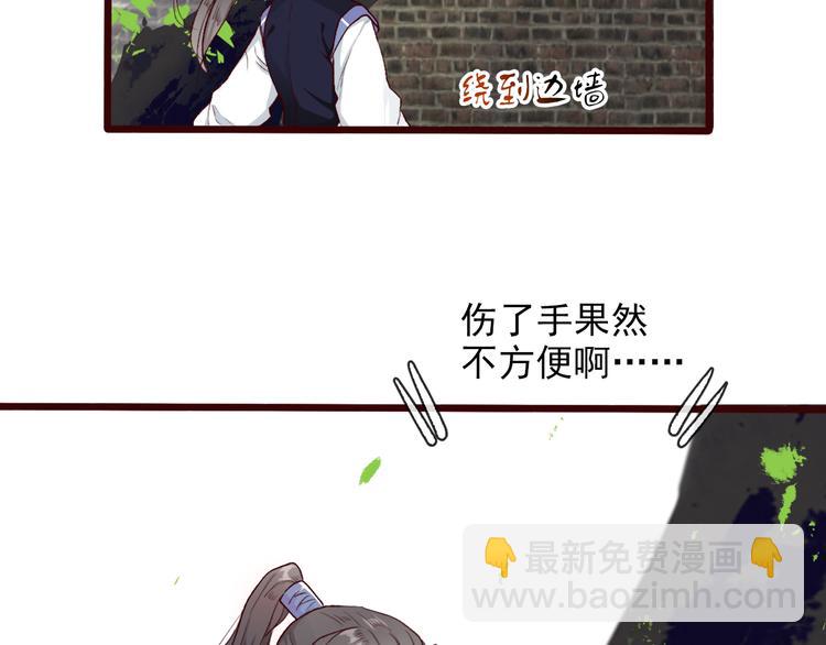 杏林芳華 - 第55話  傷害他的人絕不原諒(1/2) - 8