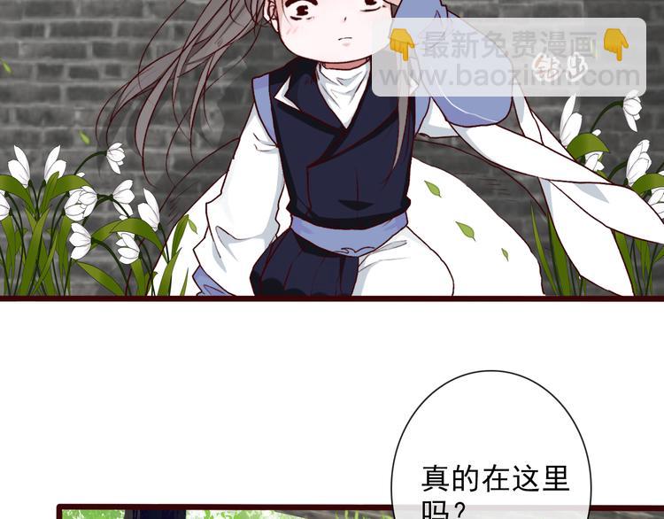 杏林芳華 - 第55話  傷害他的人絕不原諒(1/2) - 8