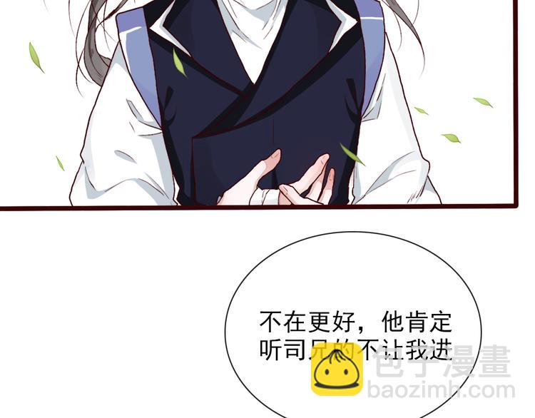 杏林芳華 - 第55話  傷害他的人絕不原諒(1/2) - 3