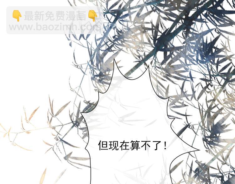 杏林芳華 - 第55話  傷害他的人絕不原諒(2/2) - 1