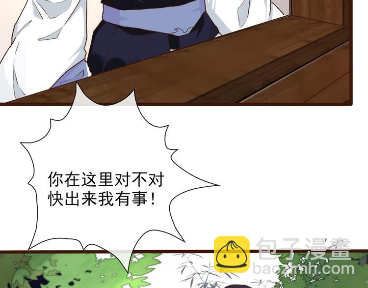 杏林芳華 - 第55話  傷害他的人絕不原諒(2/2) - 5