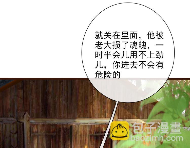 杏林芳華 - 第55話  傷害他的人絕不原諒(2/2) - 1