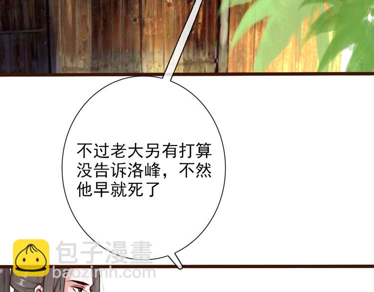 杏林芳華 - 第55話  傷害他的人絕不原諒(2/2) - 2